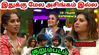 Priyanka Total Damage  Thamarai Vs Priyanka  Bigg Boss 5 Tamil  Raju Bhai Mass💓  Dayal Here [upl. by Ennovyhc]