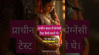 Pregnancy Test kaise kren  shorts pregnancy test health [upl. by Soulier420]