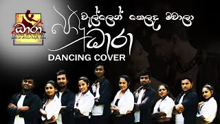 quotWellen Telada Mawalaquot  වැල්ලෙන් තෙලද මවාලා  Dance Cover by DHARA Dance Crew [upl. by Ahsitruc]