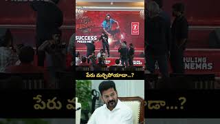 Allu Arjun about Telangana Government alluarjun pushpa pushpa2 filmeezone shorts [upl. by Chico]