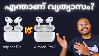 Airpods Pro 2  എന്തെങ്കിലും വ്യത്യാസമുണ്ടോ [upl. by Eolcin758]