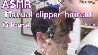 Manual clipper haircut ASMR 3 hours [upl. by Basile422]