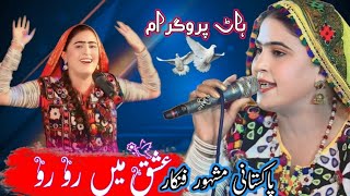 Full Enjoy Song Ishq Mein Mangal Singer Marvar Hot Program New Saraiki Panjabi Song 2024 Dance Masti [upl. by Kamilah]