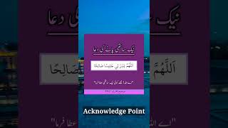 wazifa islamicquotes viralshort lifechangingquotes youtubeshorts [upl. by Kloster]