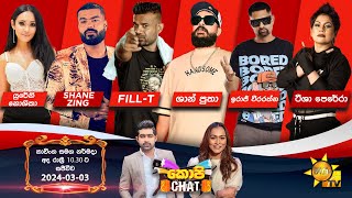 Hiru TV Copy Chat Live  20240303 [upl. by Htnnek]