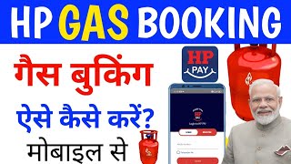 Hp Gas ♨️ Booking Kaise Kare mobile seonline banking गैस सिलेंडर बुक करना सीखेंgas [upl. by Kahler]