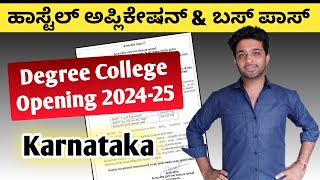 Degree Hostel Application 202425  Degree Bus Pass 202425 Fees  EDUcare Karnataka [upl. by Ailey]