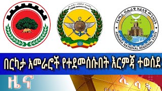 Ethiopia  Esat Amharic Day Time News March 22 2024 [upl. by Vilhelmina]