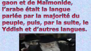 lettre du rabbi  vocation du peuple disrael  ne pas transiger [upl. by Chiquita]