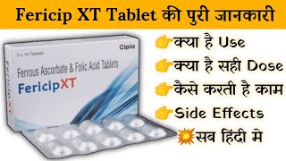 fericip xt tablet uses  price  composition  dose  side effects  review  in hindi [upl. by Nimocks704]