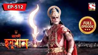 Mahabali Hanuman  Hanuman Attacks Shatanan Ravan  Ep 512  Full Episode  5th November 2021 [upl. by Ela922]