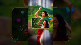 Cheliya Ninu chudakunda undalenammalove cute telugulyrical song shorts telugulovebeat tamil [upl. by Acker839]