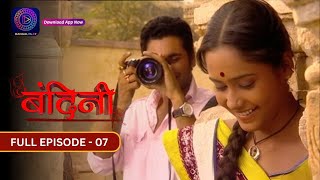 Bandini  Full Episode  7  बंदिनी  Dangal2 [upl. by Warms]