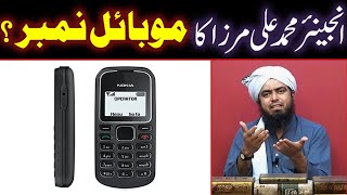 Engineer Muhammad Ali Mirza Ka Personal Mobile Number Kiya Hai  Academy Ka Contact Number [upl. by Mitch]