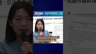 K政線｜觀光署花百萬經營微博、小紅書 民進黨「抗中保台淪口號」根本雙標！ [upl. by Lamok768]