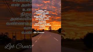 pachai nirame song lyrics ARRahman whatsappstatus shorts [upl. by Ecnerol]