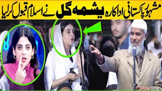 Pakistani actress Yashma gill big question to Zakir Naik [upl. by Aicac51]