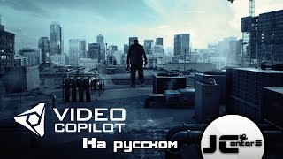 Супермен в After Effects VideoCopilot На русском Перевод от JCenterS [upl. by Nam555]