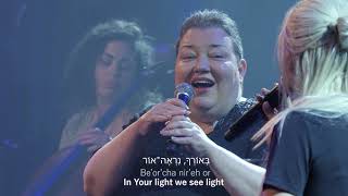 Praises Of Israel  Ma Yakar ChasdechaHow Precious Is Your LovingkindnessLive [upl. by Goldie448]