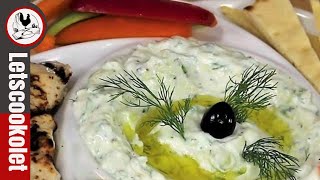 Tzatziki Sauce Recipe [upl. by Jos]