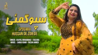 Spogmai Hussan De Zor De  Khayal Muhammad  Farzana [upl. by Boy]