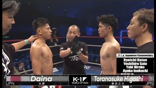 Daina vs Toranosuke Higashi  FULL FIGHT  K1 WORLD GP  Oct5 2024 [upl. by Amias810]