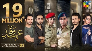 Ehd e Wafa Episode 3  English Sub  Digitally Presented by Master Paints HUM TV Drama 6 Oct 2019 [upl. by Ianahs]