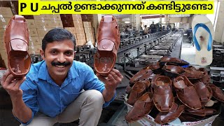 PU Chappal making process  Keralas most famous chappals  Factory visit and making process [upl. by Llien]