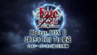 Fatestay night Unlimited Blade Works ／ BDBox Ⅱ 発売告知CM [upl. by Wakerly]