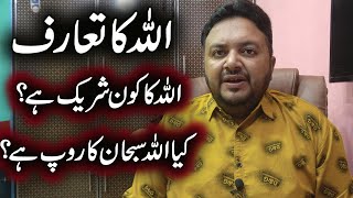 Who is Allah Allah ki tareef Introduction to Allah Allah is merciful by Syed Ghulam Abbas [upl. by Leasi]