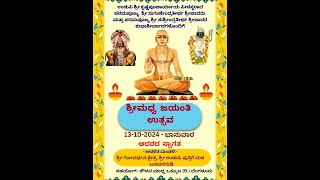 MADHWA JAYANTI UTSAVA 2024 [upl. by Adnov]