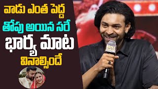 Varun Tej Funny Comments  Matka Trailer Lunch  Filmytalkss [upl. by Haydon]