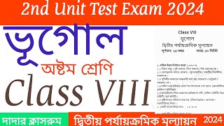 Class 8 2nd Unit Test Geography Question Paper 2024  Class 8 Bhugol Second Unit Test set3 [upl. by Janka]