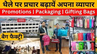 थैले ही थैले  EcoFriendly Carry Bags Manufacturer  Canvas Bag Jute Bag Non Woven Bag Gift Bag [upl. by Namialus]