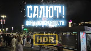 🎆 КАК ЭТО БЫЛО САЛЮТ в 2300 на пл Победы в Минске [upl. by Newkirk]