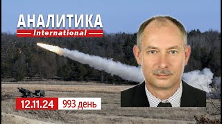 1211 Провал контрнаступления войск рф в Курской области Бунт в оккупированой Абхазии [upl. by Anilegnave]