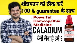 Caladium  A Powerfull Homeopathic Medicine [upl. by Ahterahs957]