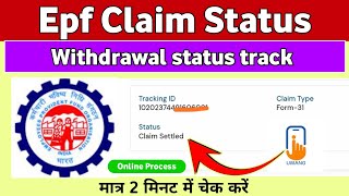 PF Withdrawal track Process Online 2025  PF Pension Withdrawal Process Online New [upl. by Aihsit298]