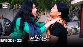 Neeli Zinda Hai Episode 22 Subtitle Eng  16th September 2021  ARY Digital Drama [upl. by Ahsikin96]