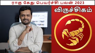 விருச்சிகம்  ராகு கேது பெயர்ச்சி 2023  Rahu Kethu Transit Viruchigam  Nithilan Dhandapani Tamil [upl. by Zed]