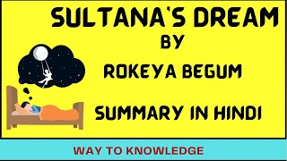 Sultanas Dream By Begum Rokeya  Sultanas Dream Summary waytoknowledge5744 [upl. by Ylicis]