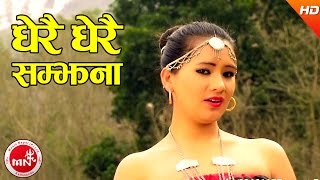 New Nepali Lok Dohori 2074  Dherai Dherai Samjhana  Mohan KC amp Devi Gharti  FtRanjita Gurung [upl. by Marlee976]