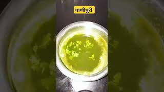 Home made panipuri recipe [upl. by Leilamag539]