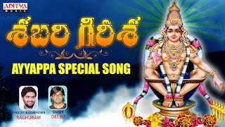 Sabari Gireesha  Swamy Saranam Ayyappa  Ayappa Swamy Songs  Deepu  Telugu Popular Devotional [upl. by Nanyt]