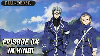 Plunderer Episode 04 in Hindi [upl. by Oram]