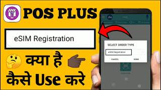 JioPos plus eSim Registration  What is eSim Card  How to use Esim Ragistration option  Jioposplus [upl. by Jarek537]