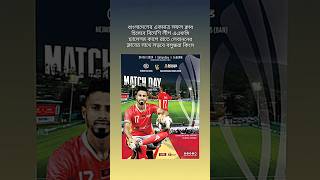 Bashundhara vs Nejmeh Fc football match today schedule 🚀🎖️🔥🇧🇩 football bangladesh shortvideo [upl. by Nanreh]