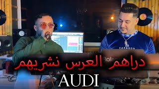 Cheb Badro amp Hichem Smati  La Bghiti Ntiro 2024  Audi دراهم العرس نشريهم [upl. by Garek]