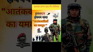 Havildar Hangpan Dada Ashok Chakra  army indianarmy shorts viral [upl. by Nesmat291]