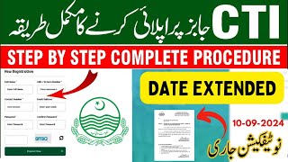 How To Apply Online For CTI Jobs 2024  5 Simple Steps to Apply Online  Cti Jobs [upl. by Imak]